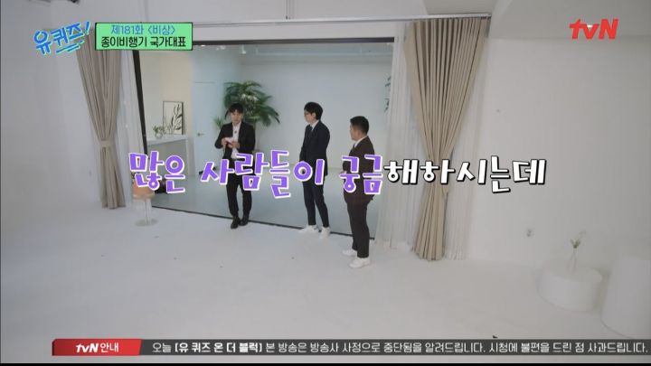 결국 방송 중단 된 유퀴즈 | 인스티즈