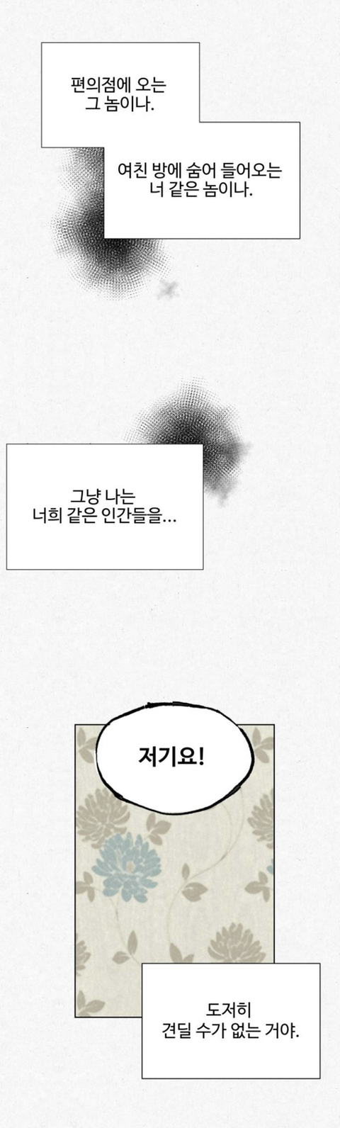 고시원 사는데 옆방 남자가 자긴 2003년에 살고 있다고 로또 당첨번호 좀 알려달래 | 인스티즈