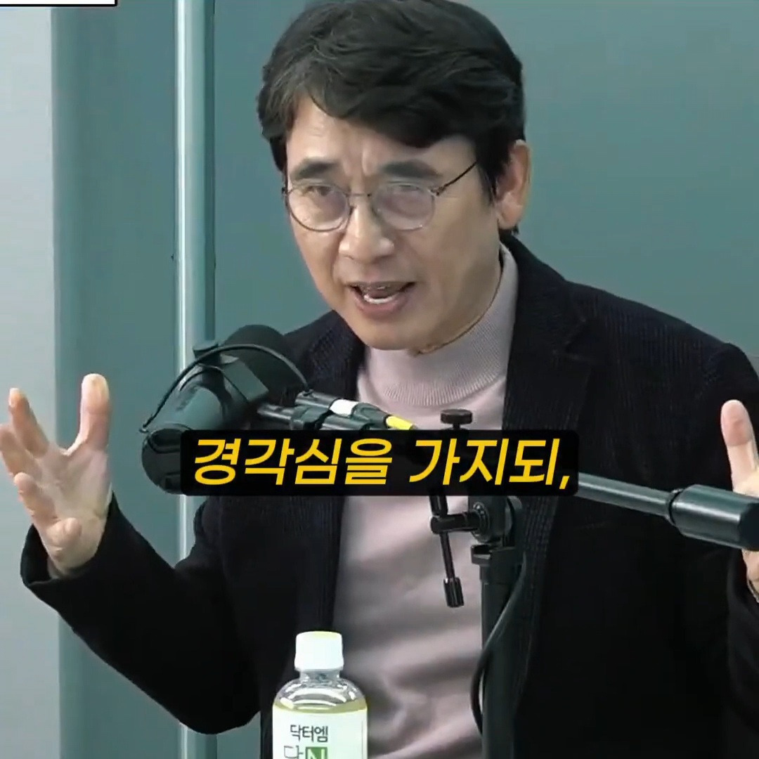 유시민 : 사람들이 나보고 신경안정제라고 그러데 | 인스티즈
