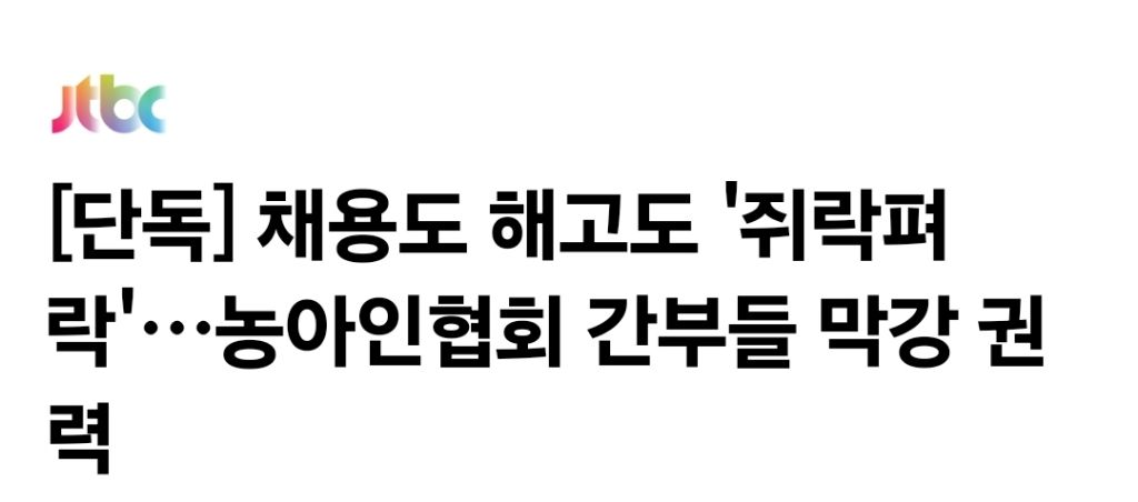 사건의 심각도에 비해서 너무 조용한 것 같은 농아인협회 현실판 도가니 사건 | 인스티즈