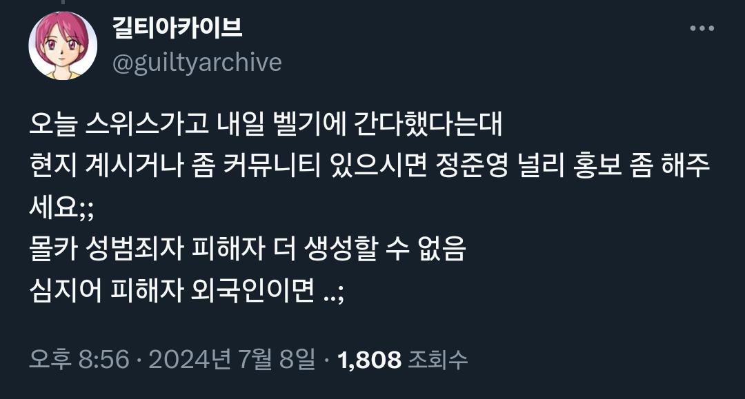 성범죄자 정준영 근황.x(추가) | 인스티즈