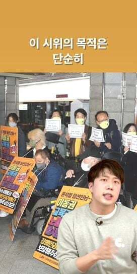 장애인시위 불편해... 왜 이렇게까지 해? 하는 사람들에게 보여주고 싶은 글 | 인스티즈