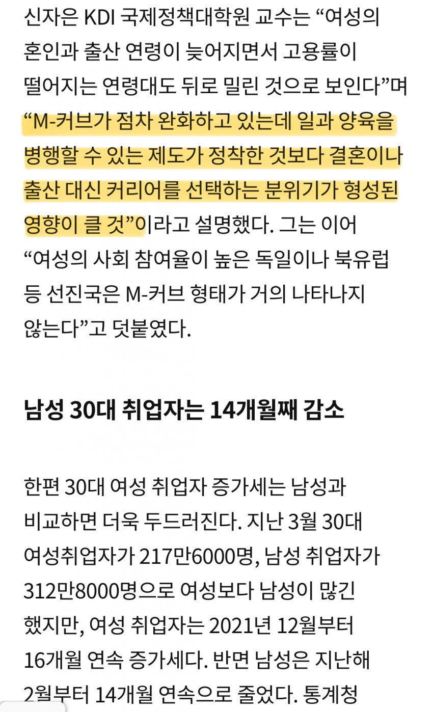 4B로 경력단절 극복해버린 30대 여성들 | 인스티즈