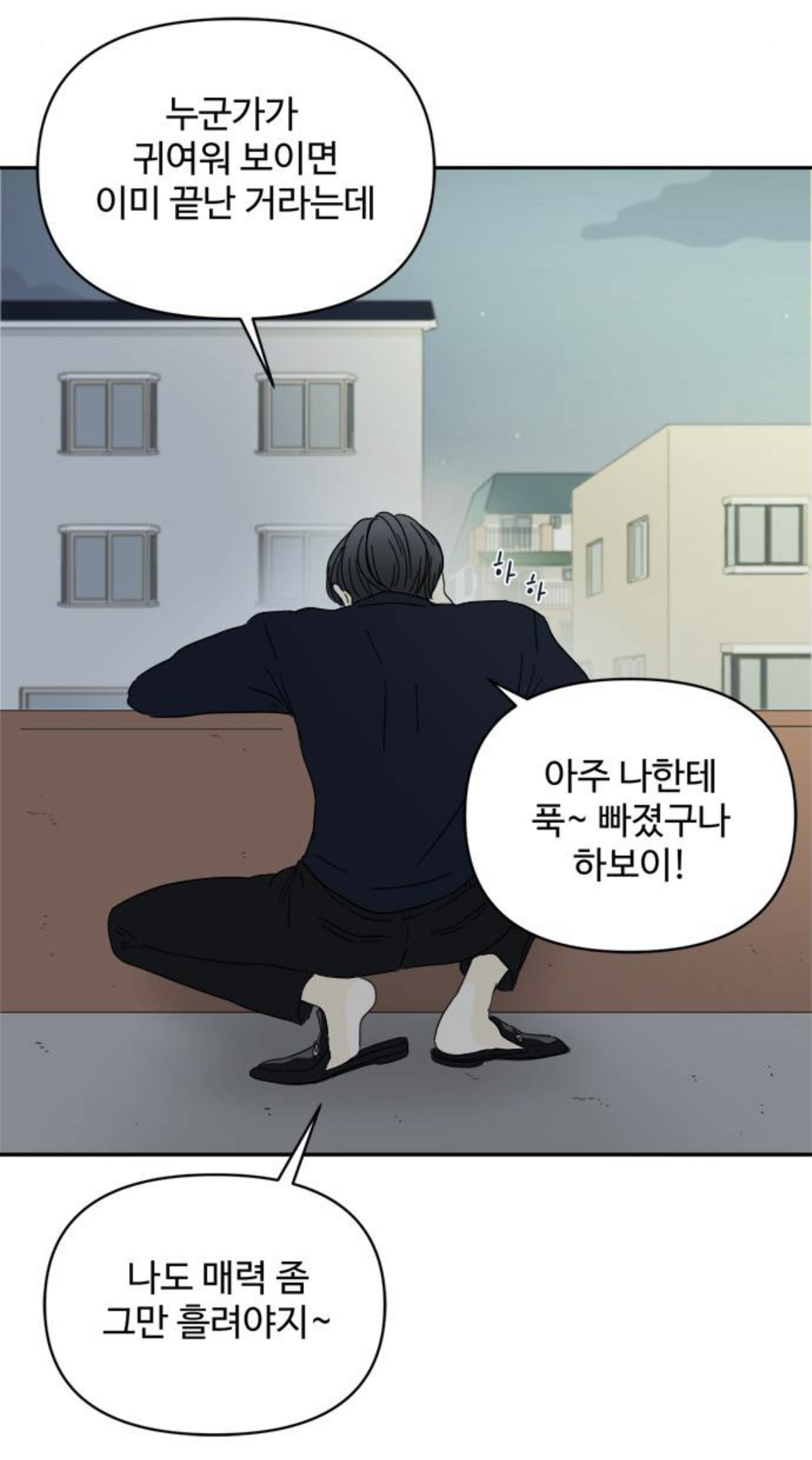 아랫집 여자한테 고백을 했는데요.. 갑자기 사라졌어요,, 아니 근데 여자가 맞긴?한? 뭐죠 이게 | 인스티즈