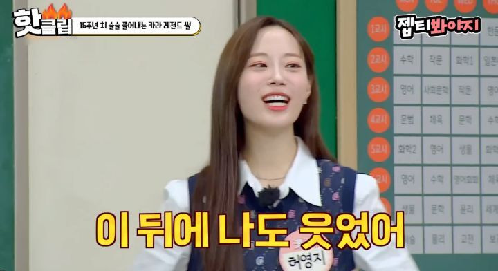 당사자가 밝히는 카라 허영지 이등병 짤 | 인스티즈