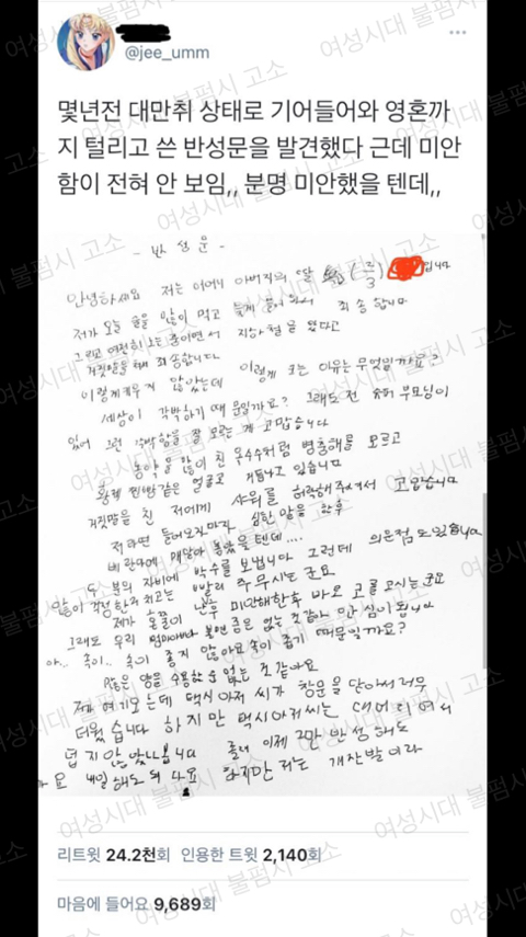 현웃터짐으로 연어해본 여시캡쳐 17탄 - 메이드바이여시 - ＊여성시대＊ 차분한 20대들의 알흠다운 공간 현웃터짐으로 연어해본 여시캡쳐 17탄
