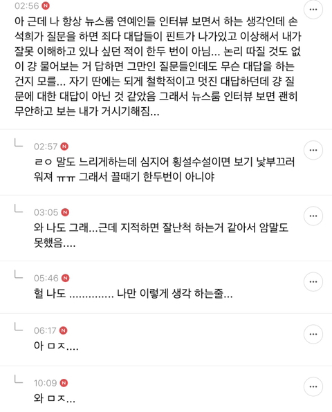 우리나라 사람들 논리력이 정말 부족하다고 생각하는 달글 캡쳐 핵스압 | 인스티즈