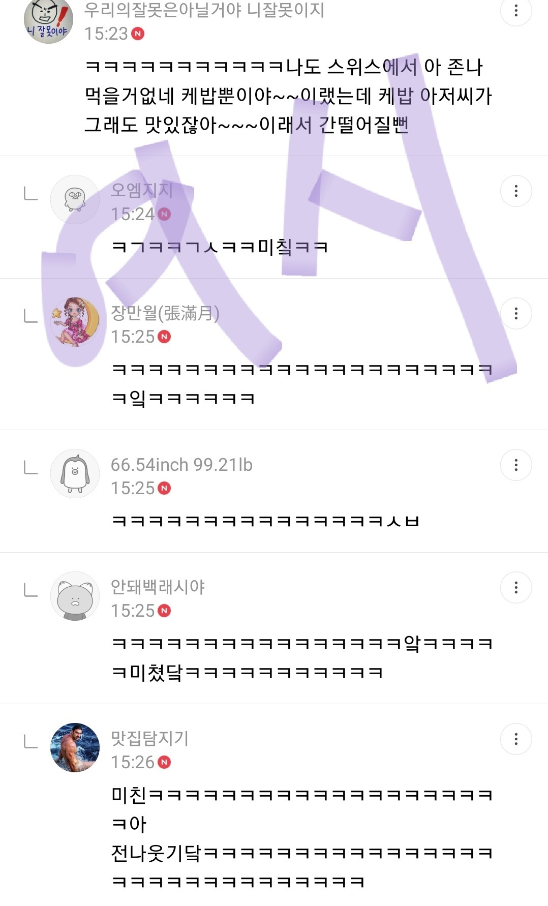 해외에서 한국말 함부로 하면 안되는 이유 | 인스티즈