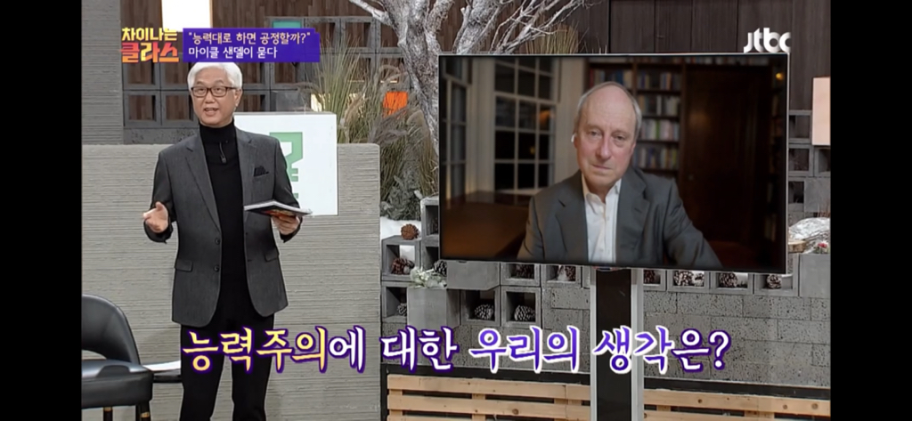 능력대로 하면 공정할까? | 인스티즈