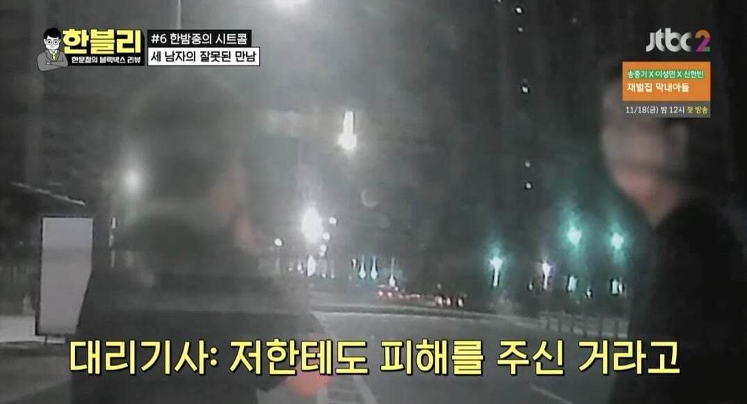 [한블리] 역대급으로 웃겼던 블랙박스 사연 ㅋㅋ (feat. 억울한 차주, 억울한 대리기사, 억울한 취객) | 인스티즈