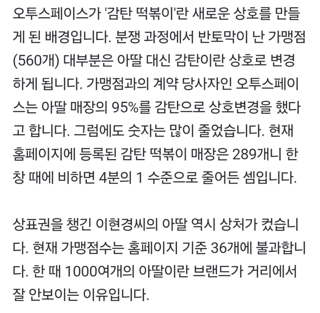 며느리는 망해가던 회사 살리고 사위새끼들은 남의집 기업 들어가서 상표권 팔아먹고 | 인스티즈