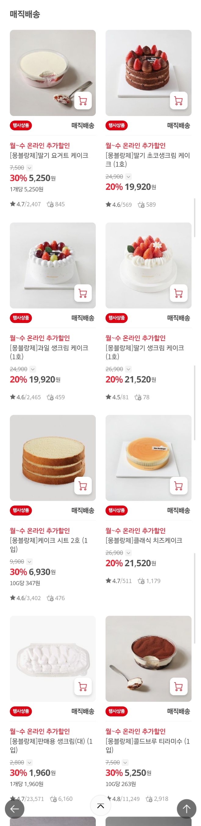 홈플 빵집 몽블라제도 점점 사라지는게 슬픔 | 인스티즈