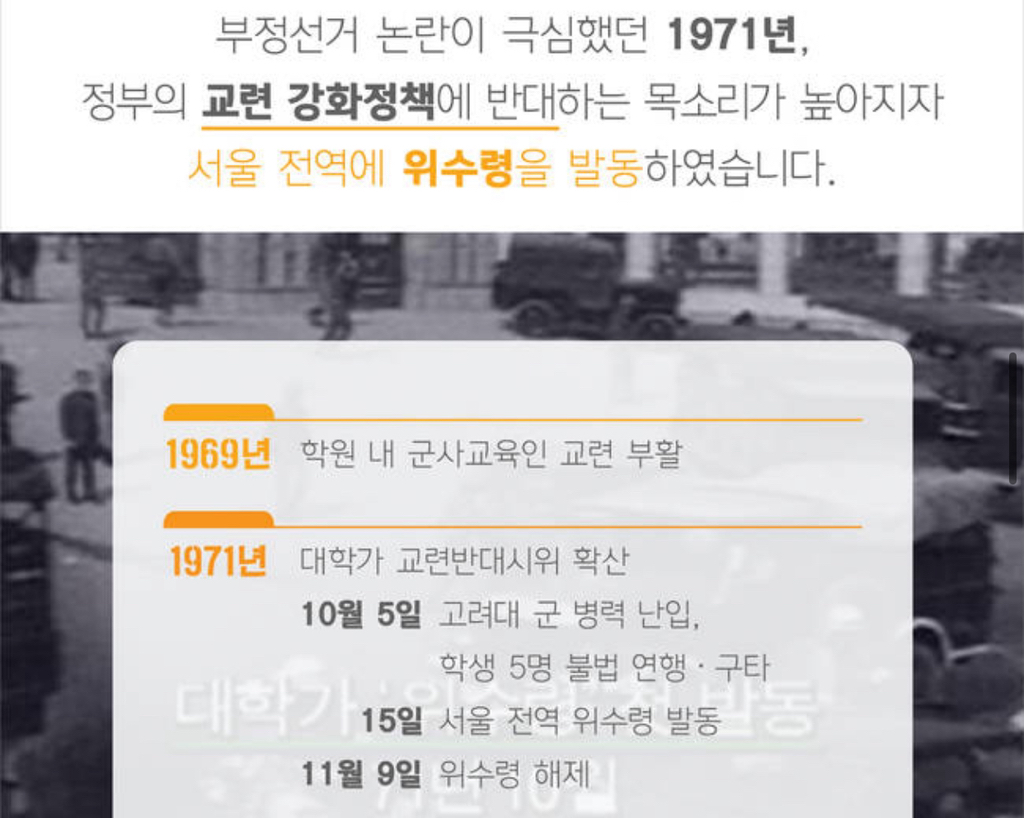 "문재인 정부 선견지명이 윤석열의 유혈 쿠데타 막았다” | 인스티즈