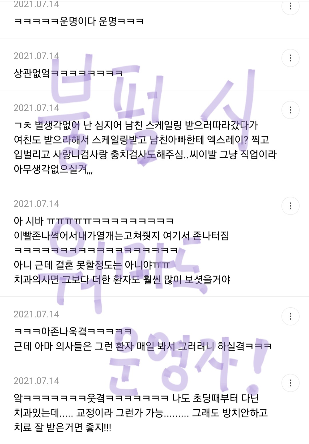 내 남친이 () 라면 나는 만날 수 있다 vs 없다 | 인스티즈