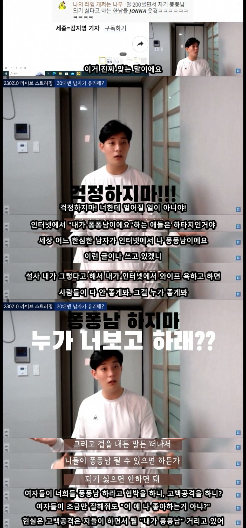 [장도방송] 남자는 정말 30대부터 결혼우위가 될까? | 인스티즈