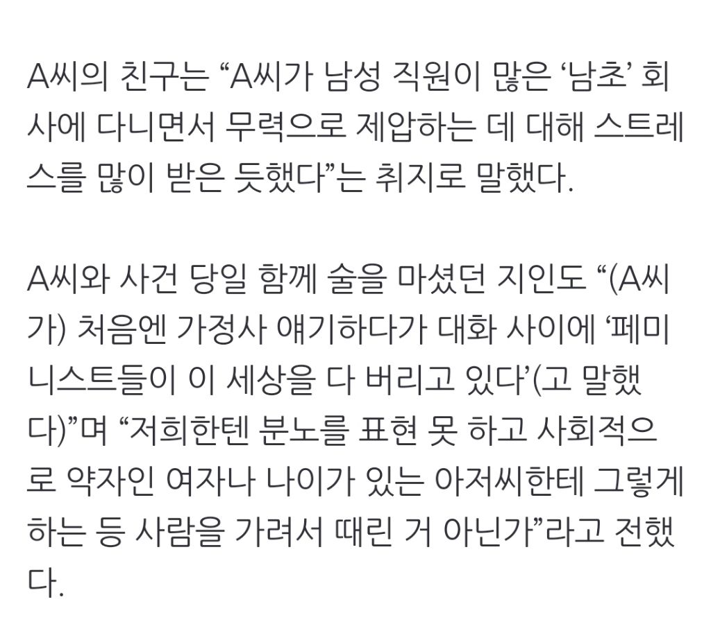 "아픈 애가 음주해서 심신미약"...'편의점 숏컷 폭행男' 어머니의 항변 | 인스티즈