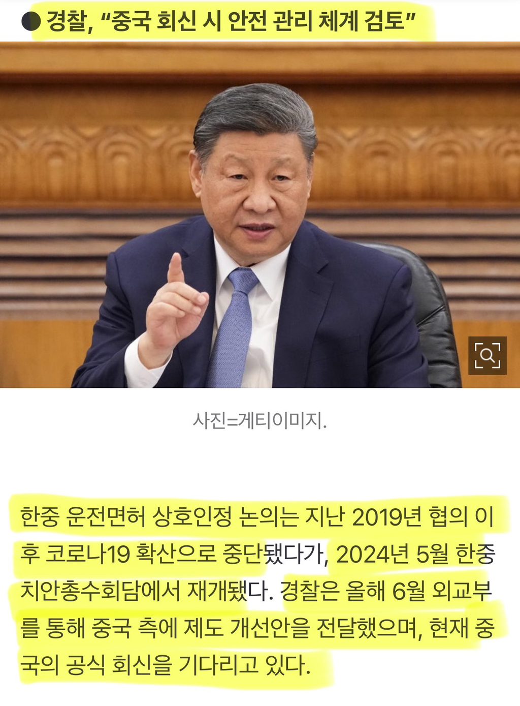 중국인 국내 운전 가능해지나…경찰 "임시면허증 발급 검토” | 인스티즈