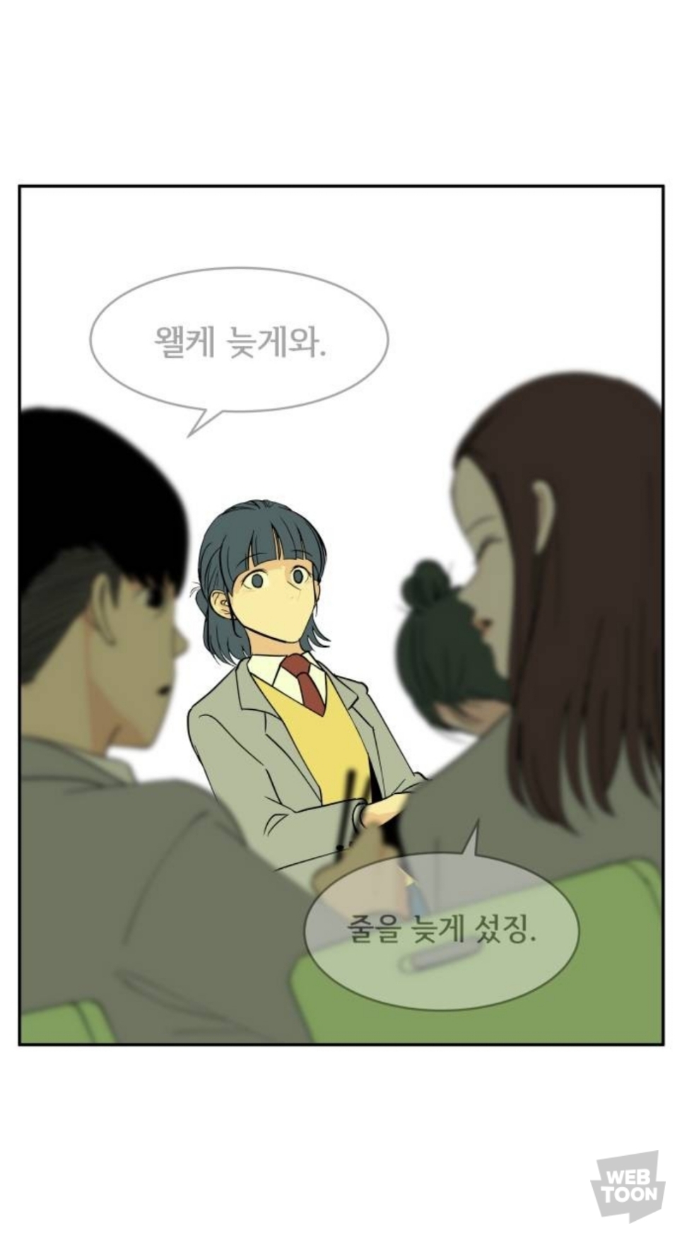 난 몰랐는데 우리반에 나만 뺀 단톡방이 있대 | 인스티즈