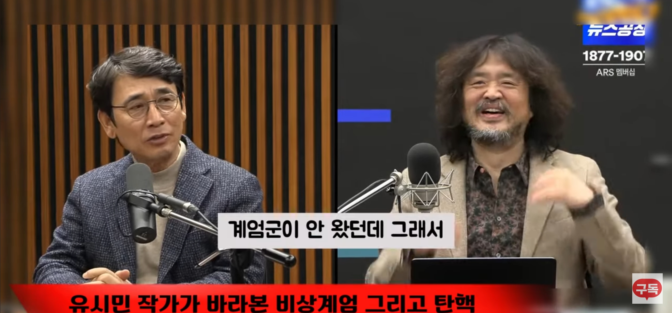 서로 그날 밤 안부를 묻는 김어준과 유시민.... | 인스티즈