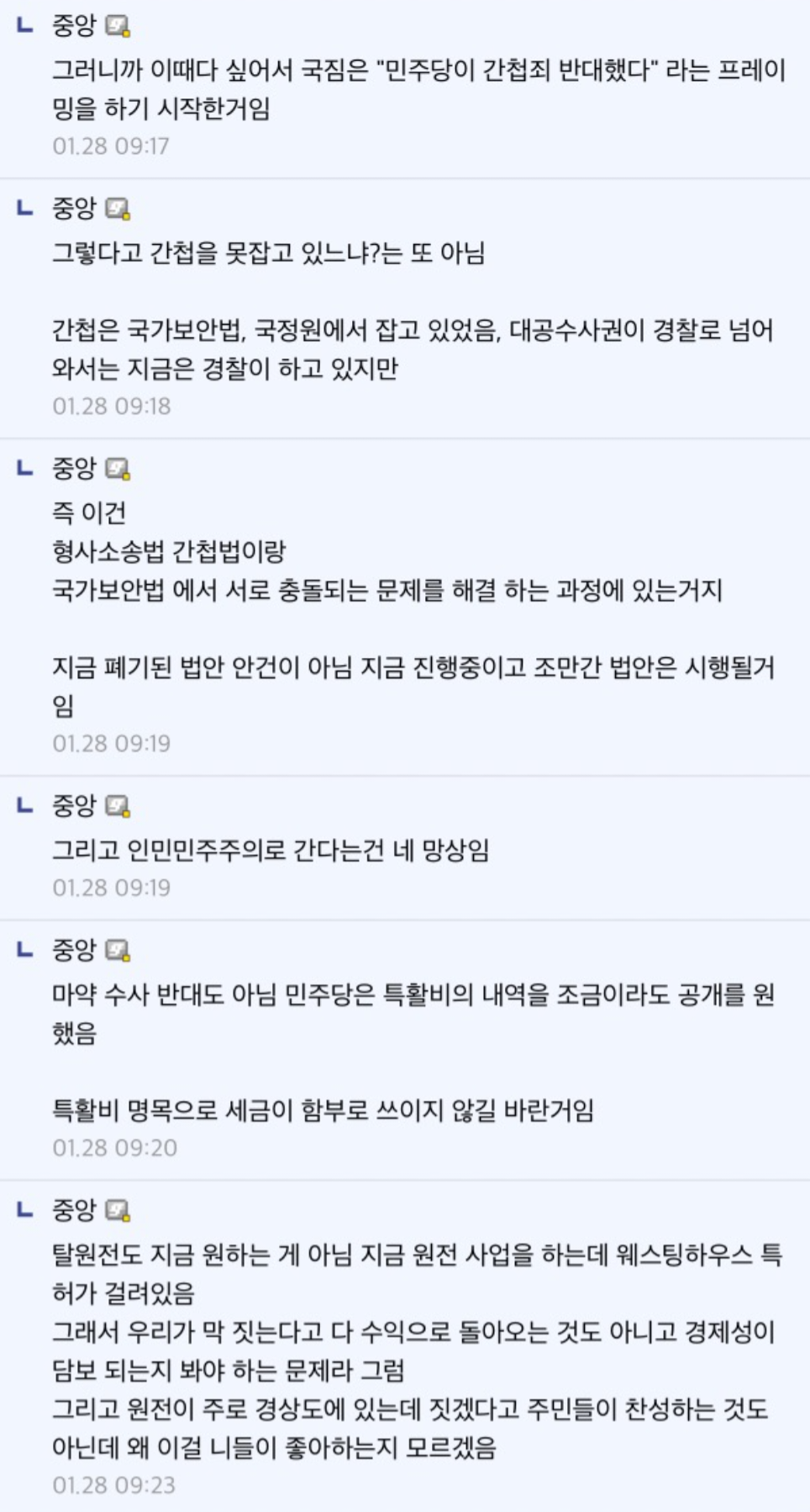 부정선거 주장하는 2찍 팩트로 패기 | 인스티즈