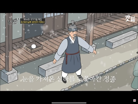 [유퀴즈] 교과서에는 없는 조선왕조실록에만 담긴 이야기 | 인스티즈