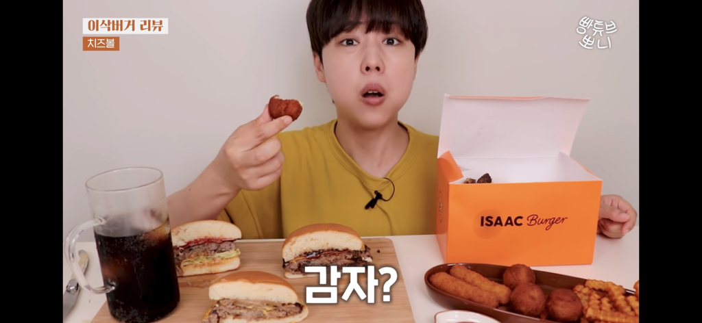 빵튜브의 이삭버거 4종+사이드 리뷰 | 인스티즈