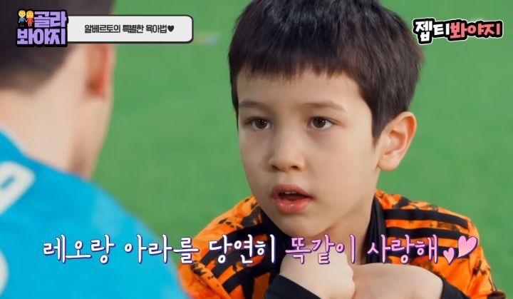 동생이 태어난 후 속상했을 레오 마음을 알아주는 알베르토 | 인스티즈