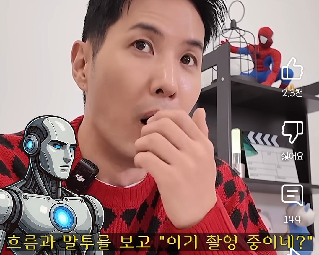 AI와 대화하다 소름돋은 김지석 | 인스티즈