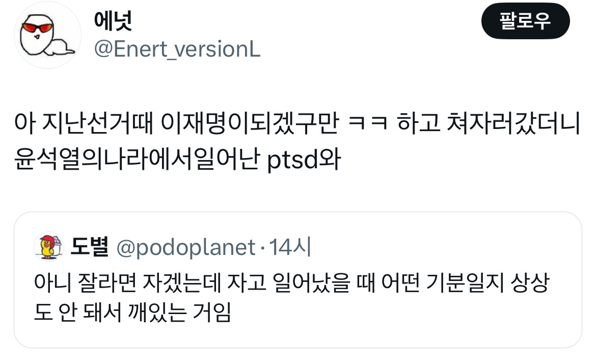 계엄령 관련 트위터 모음 ‼️ (스압주의) | 인스티즈