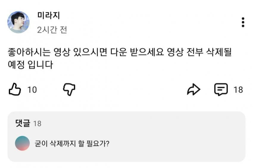 오버워치 전성기 시절 잘나가던 미라지 근황 | 인스티즈