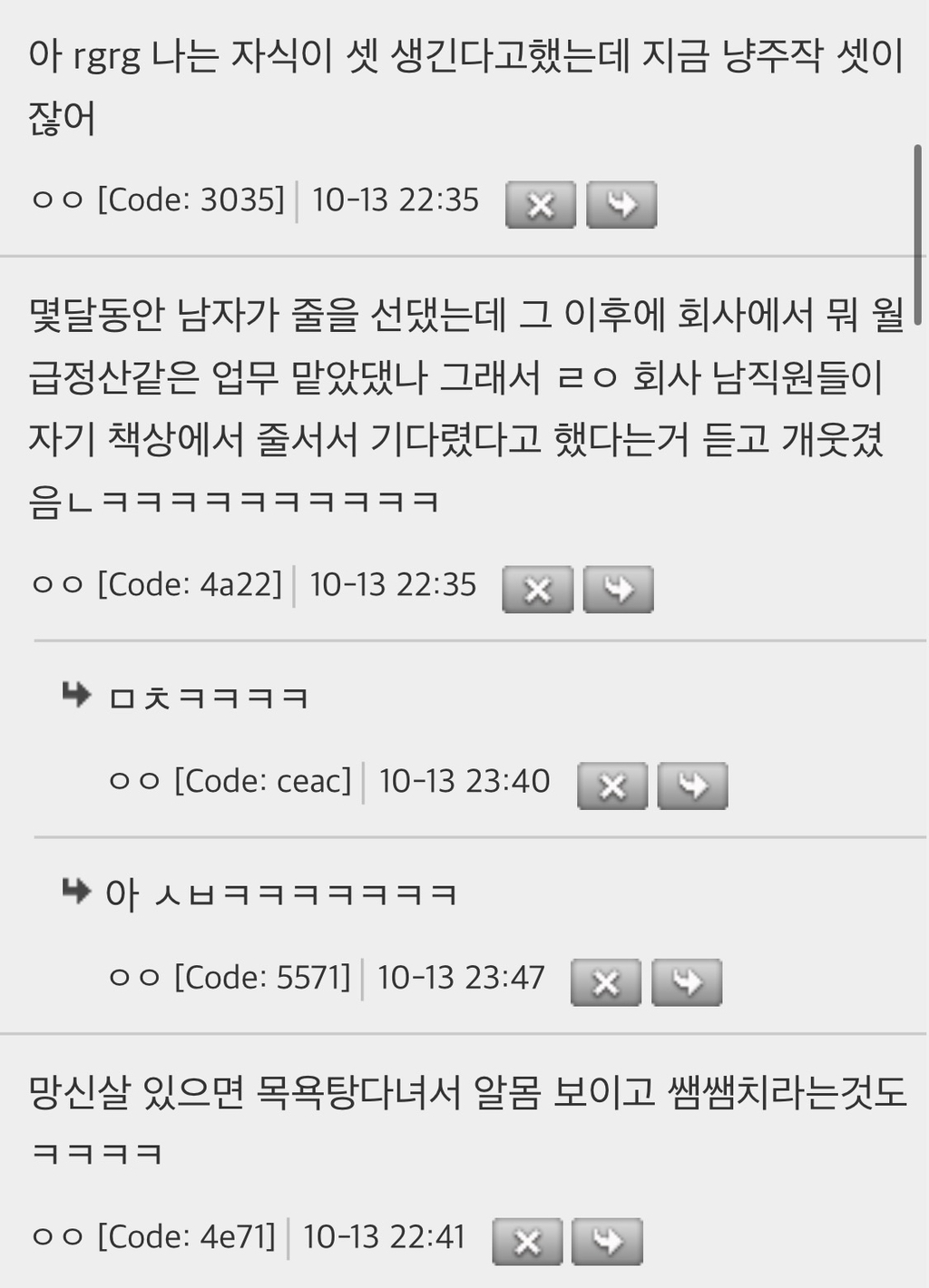 k-사주풀이 | 인스티즈