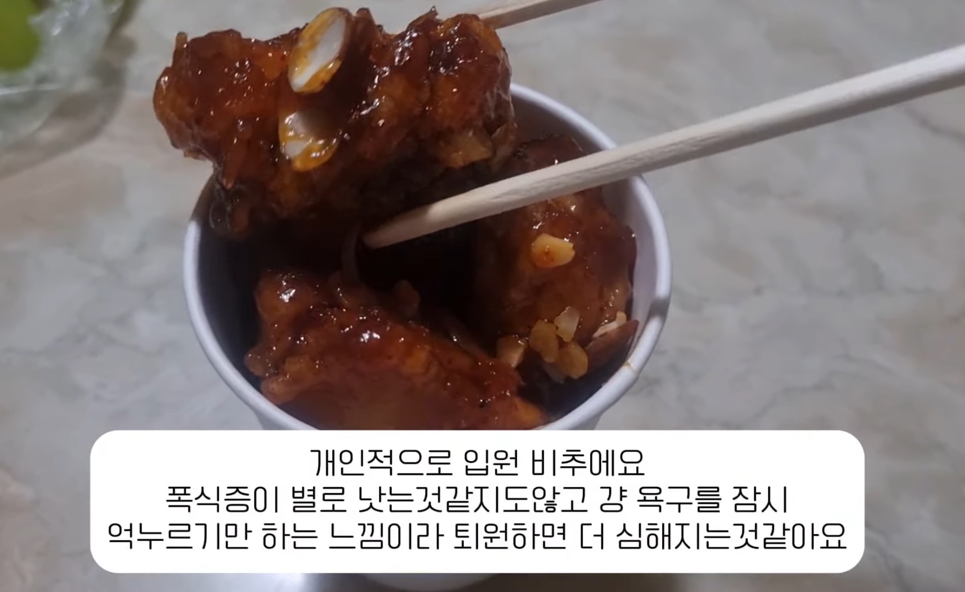 폭식증으로 폐쇄병동 입원한 썰 | 인스티즈