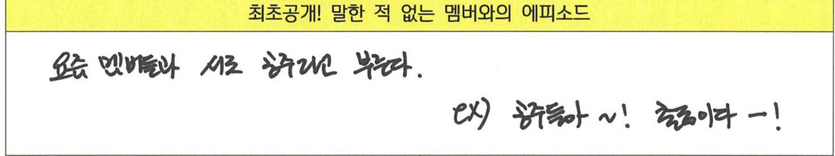 엔믹스가 서로 기분 상하지 않게 말하는 방법.twt | 인스티즈