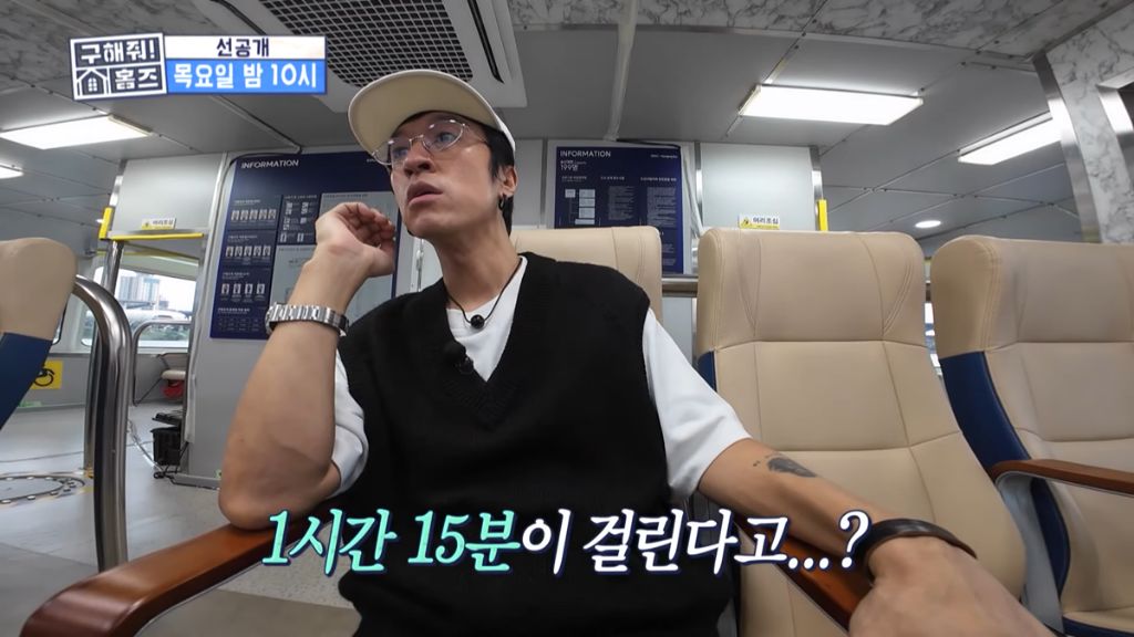 반응 개웃긴 구해줘홈즈 한강버스 선공개 ㅋㅋㅋㅋ | 인스티즈