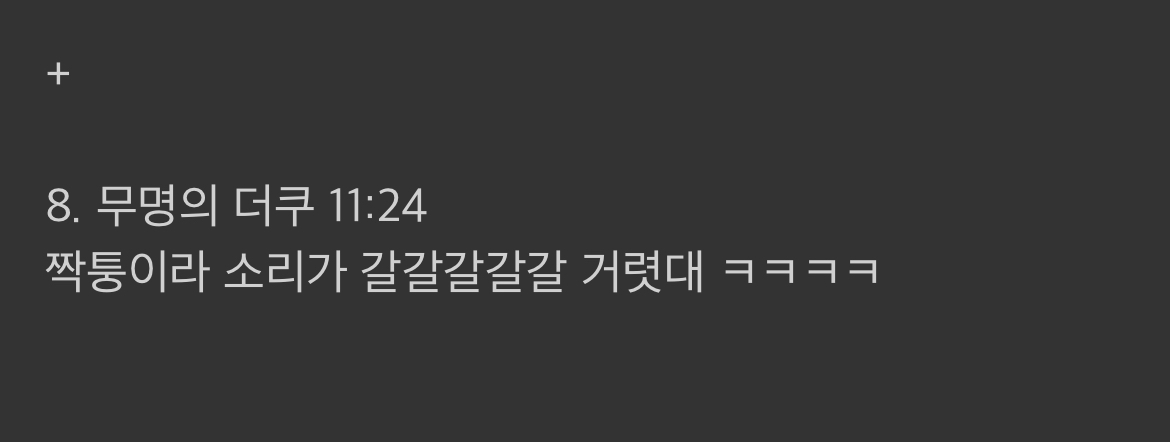 코드쿤스트가 17살 때 여친이랑 헤어진 이유.jpg | 인스티즈