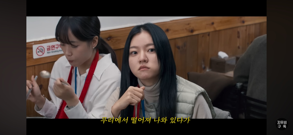 매일 아침마다 인천에서 강남역까지 가본 적 있어? (영화 : 한국이 싫어서) | 인스티즈