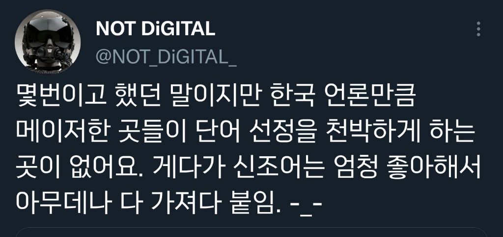 이젠 헤드라인에 대놓고 이년저년 하는거임?.twt | 인스티즈