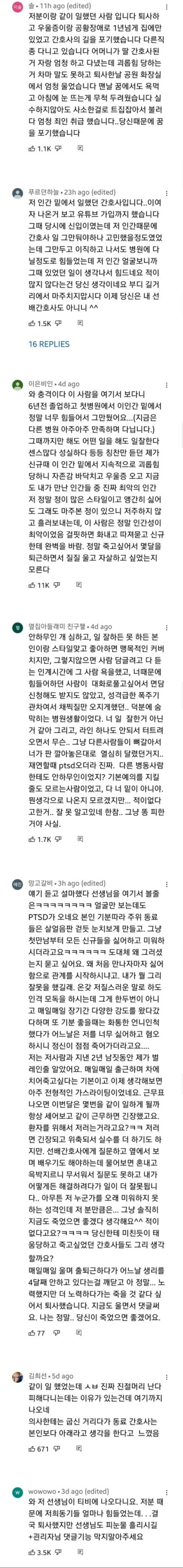 [무엇이든물어보살] 말투때문에 고민이라는 15년차 간호사 | 인스티즈