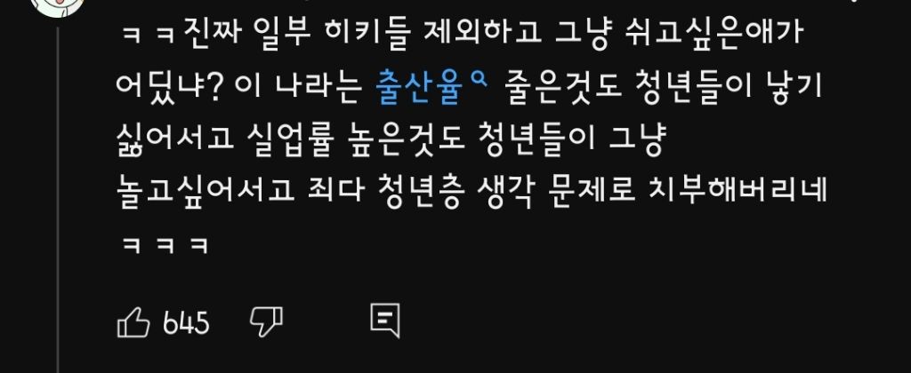 120만 청년백수 영상에 달린 댓글.. | 인스티즈