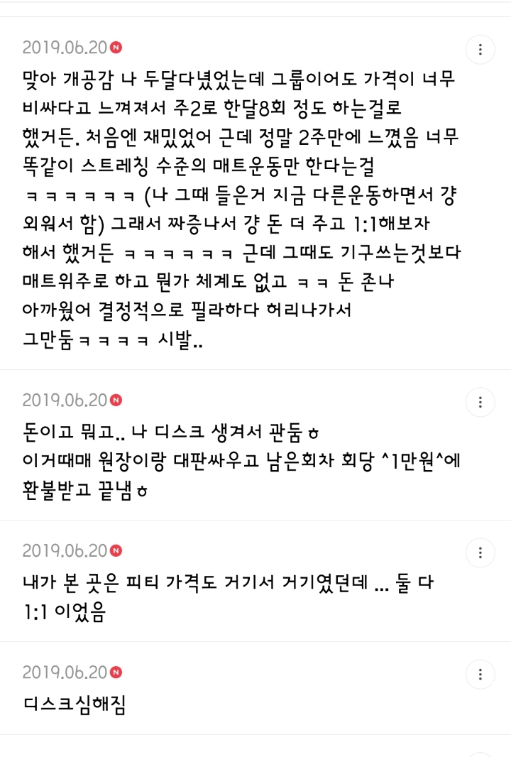 필라테스 비추하는 달글 캡쳐 | 인스티즈
