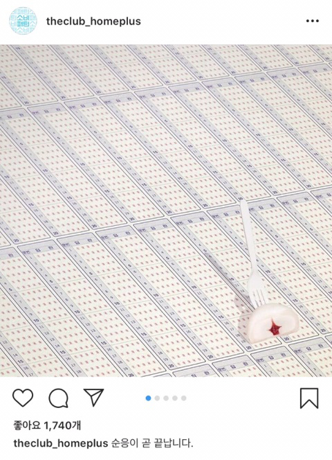 홈플러스 수능 응원 글 | 인스티즈