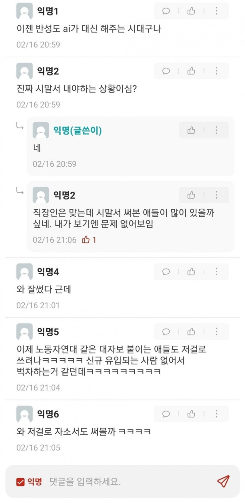 MZ 세대가 시말서를 쓰는 법 | 인스티즈