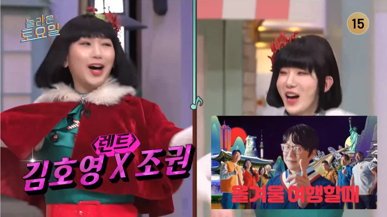 다음주 놀라운토요일 게스트 | 인스티즈