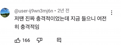 2023년에는 조금 이해되는지 궁금한 음악(나는 파리의 택시운전사-무키무키만만수) | 인스티즈