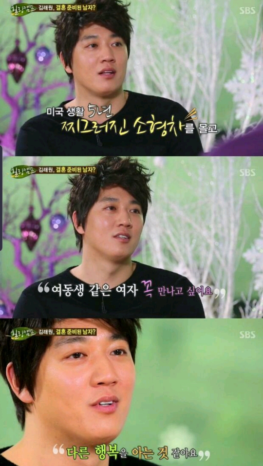 김래원의 모과 테스트.jpg | 인스티즈