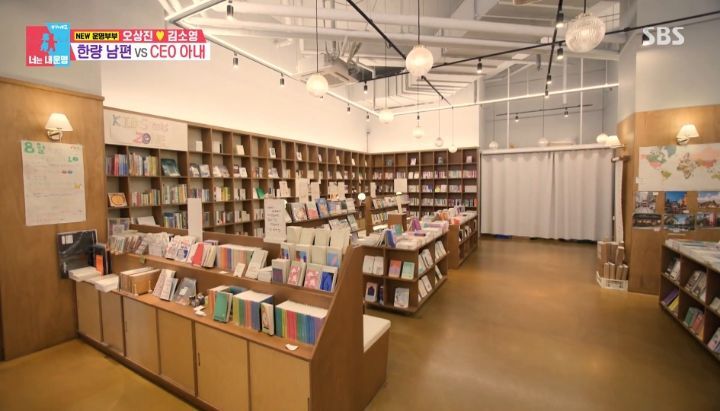 [동상이몽2] 직원 44명인 회사를 운영하고 있는 김소영(+서점) | 인스티즈