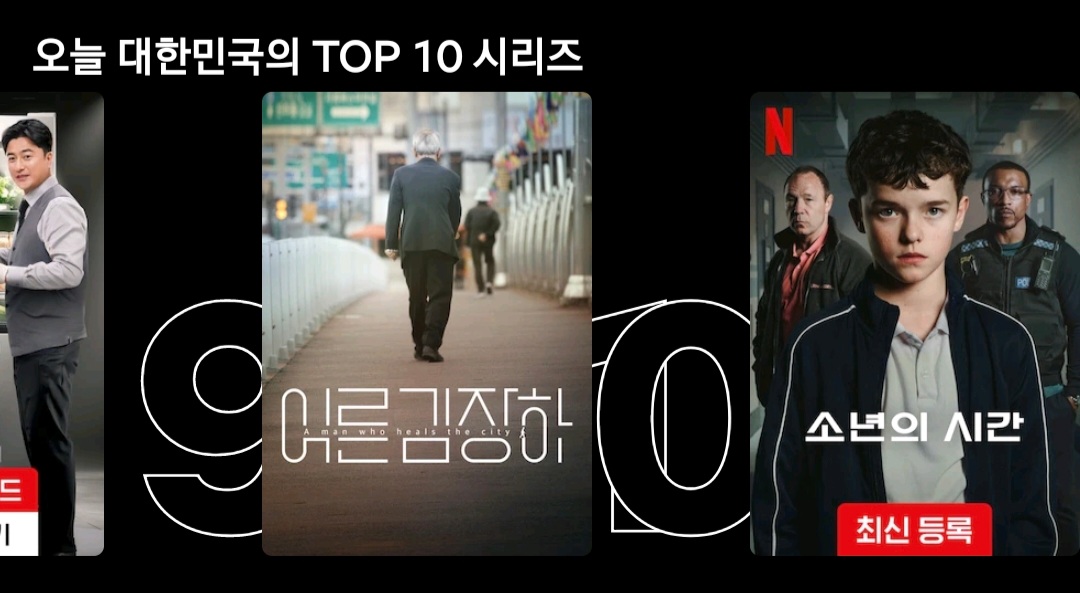 윤석열 파면 이후 각종 OTT 순위권으로 올라오는 중인 영화.jpg | 인스티즈