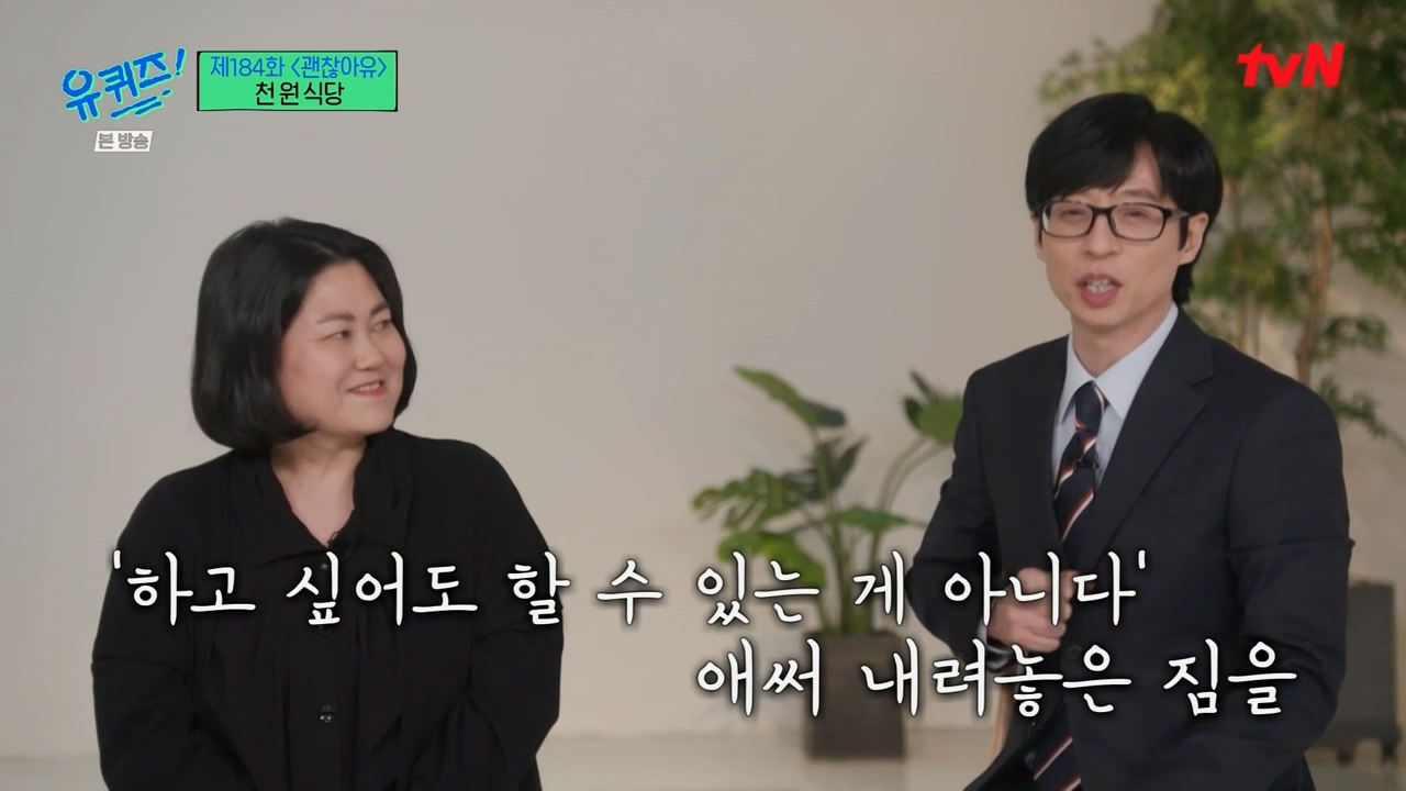 [유퀴즈] 1000원으로 한끼 식사 할수 있는 식당 운영하는 사장님.jpg | 인스티즈