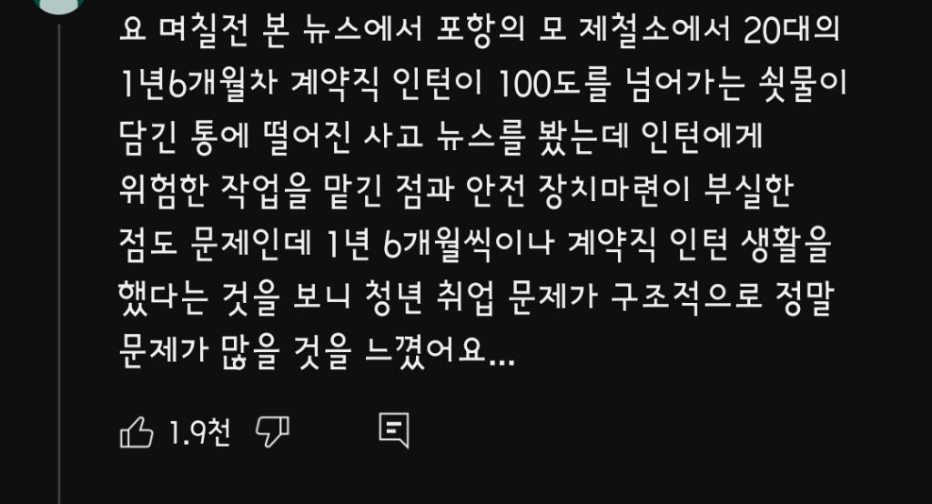 120만 청년백수 영상에 달린 댓글.. | 인스티즈