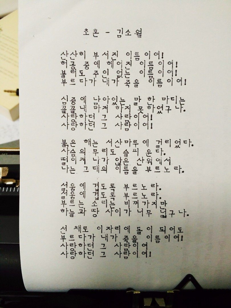 장윤정이 부른 '초혼'의 뜻은 처음 하는 결혼이 아님 | 인스티즈